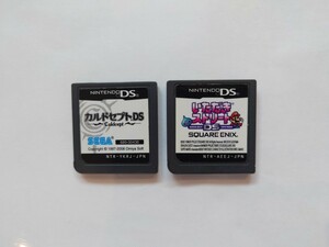 NDS「 カルドセプトDS／いただきストリートDS 」2本セット、ソフトのみ