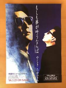  Yashiki Takajin |A2 poster if . dream ... if .