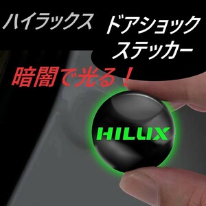 ◆ハイラックス◆ドアショックステッカー◆衝撃吸収◆蛍光◆4枚◆送料無料◆016