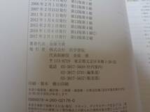 ■系統看護学講座　専門分野Ⅱ　運動器　成人看護学⑩　医学書院■_画像4