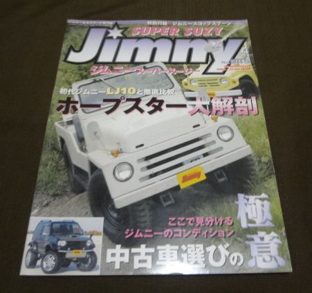 2023年最新】Yahoo!オークション -ジムニー lj10の中古品・新品・未