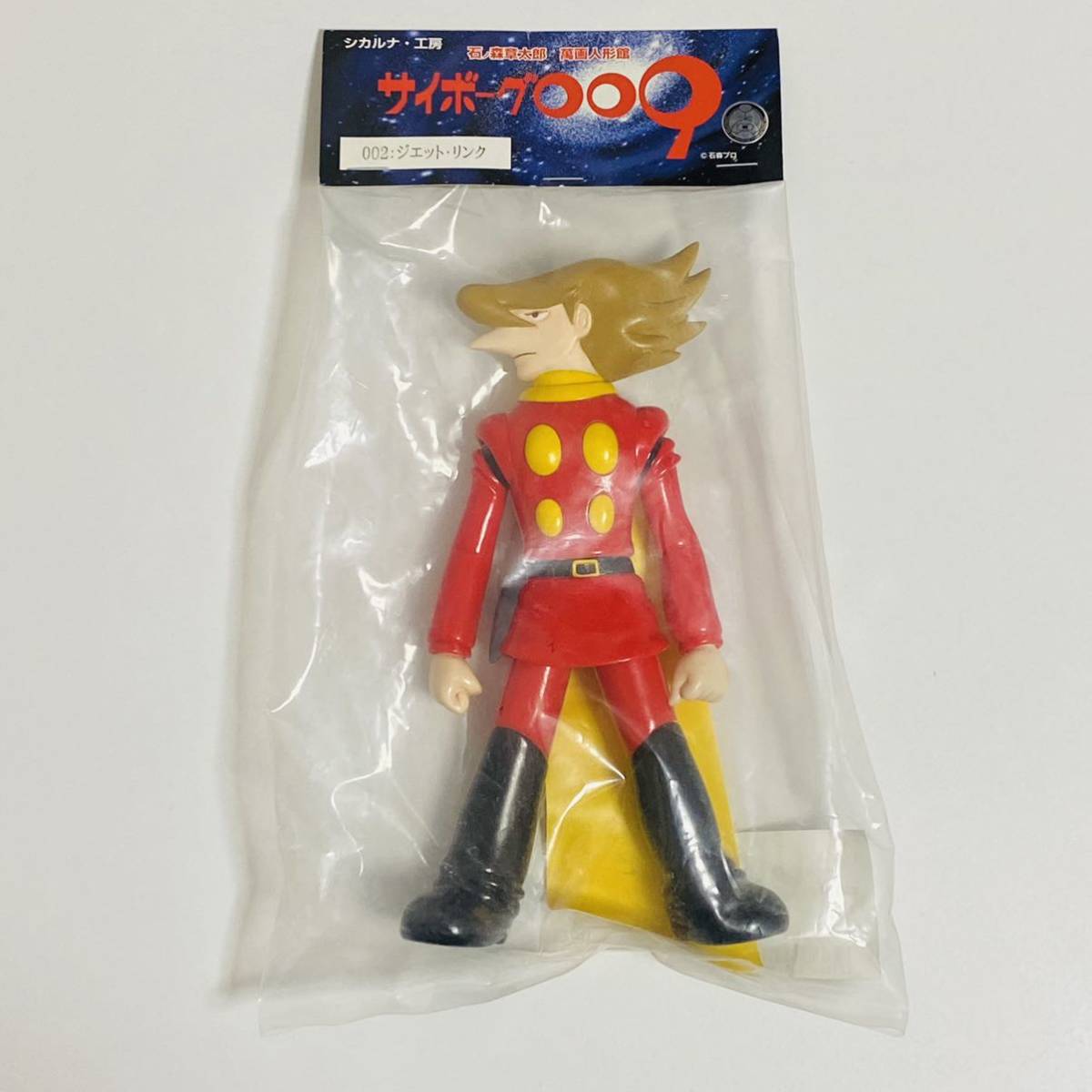 2025年最新】Yahoo!オークション -サイボーグ009 ソフビの中古品 2025年最新】Yahoo!オークション -サイボーグ009 ソフビの中古品