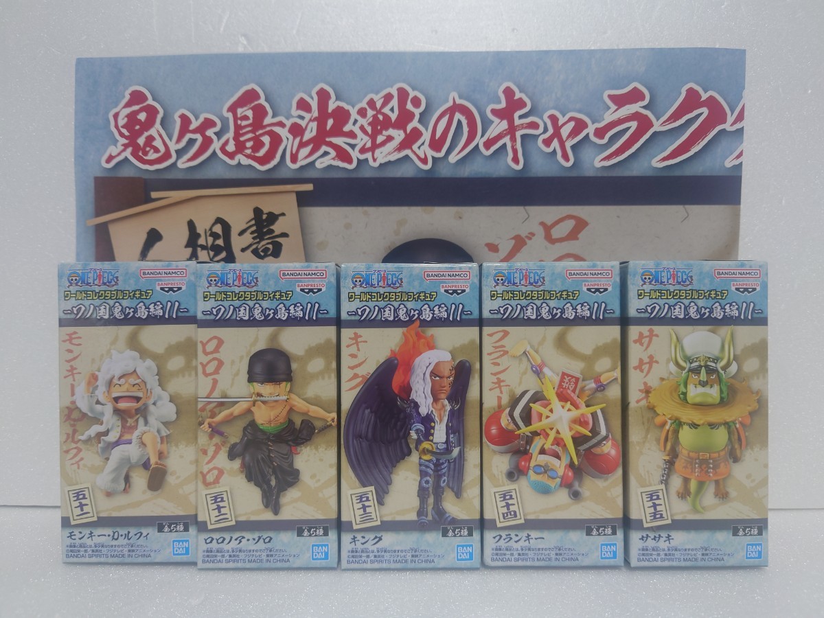 2023年最新】ヤフオク! -ワンピース コレクタブル 鬼ヶ島の中古品