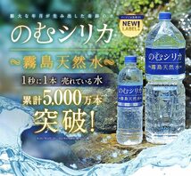 【新品未使用/賞味期限24.11】霧島天然水のむシリカ 霧島連山で採水されたシリカ97mg/L含有 無添加ナチュラルミネラルウォーター 500ml×24_画像1