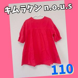  Kim rattan nouznous tunic short sleeves Kids 120 red tops 