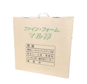 ファインフォーム丸棒＃18 18Φ×80ｍ 目地材 バックアップ材 ◇本州四国九州送料無料！◇