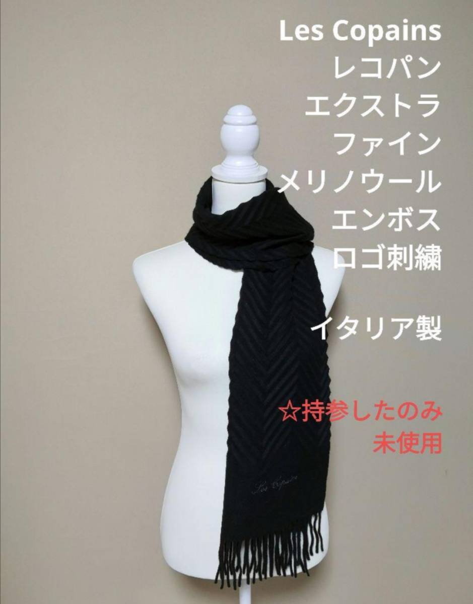 2023年最新】Yahoo!オークション -レコパン マフラーの中古品・新品