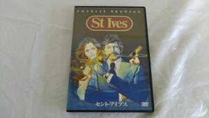 短時間再生済み DVD セント・アイブス DL-69535 St Ives