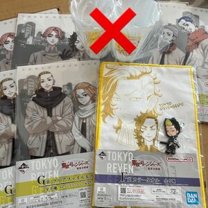 【まとめ売り】東京リベンジャーズ　東リベ　一番くじ クリアファイル