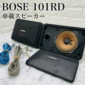 BOSE ボーズ 車載用スピーカー 101RD 据置型 ケーブル付き カーステレオ 音響 LR シリアル同番