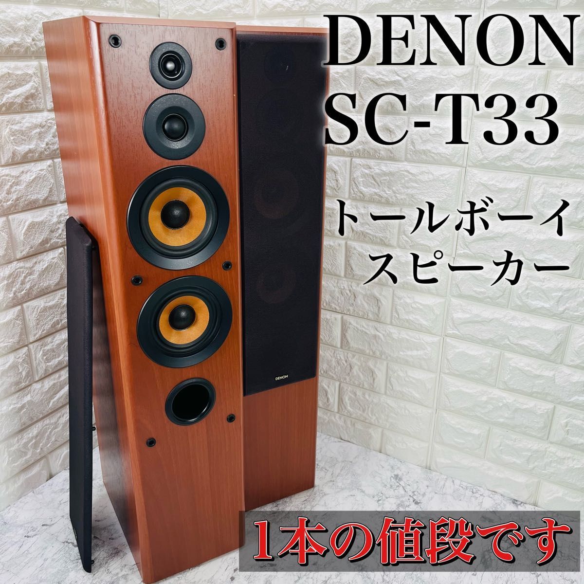 2023年最新】ヤフオク! -denon トールボーイスピーカーの中古品・新品