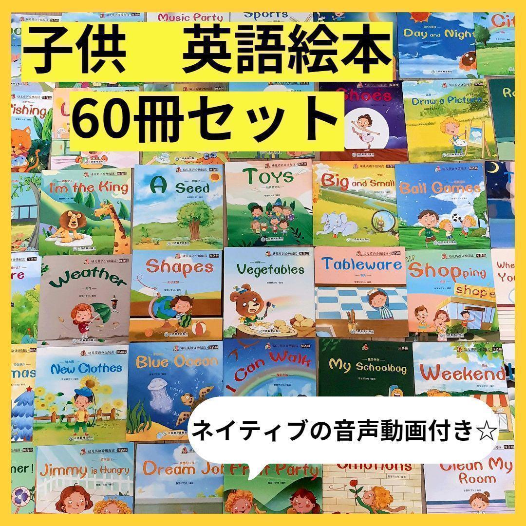 2023年最新】ヤフオク! -英語絵本セットの中古品・新品・未使用品一覧