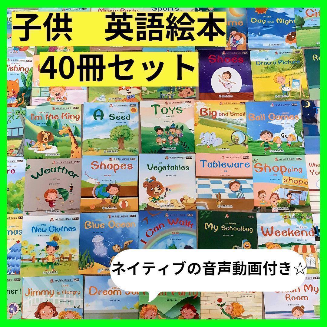 2023年最新】Yahoo!オークション - 洋書、外国語絵本(絵本)の中古品