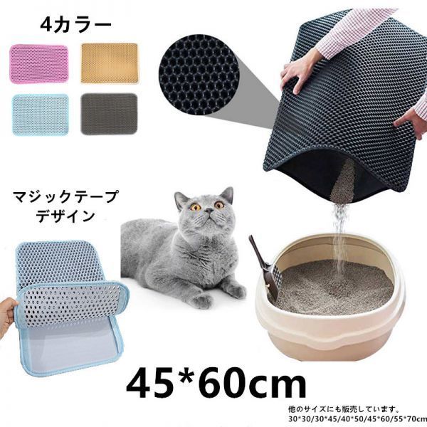2023年最新】ヤフオク! -猫トイレマットの中古品・新品・未使用品一覧