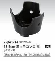 ☆一人用石焼プレート丸型１５ｃｍ・コンロ・火入れ・敷板各５個新品_画像4