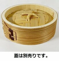 ★木製杉中華セイロ身約径１０ｃｍ３０個新品_画像4