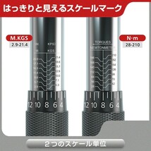 即納 トルクレンチ プレセット型 (1/2インチ) 28-210N・m　14/17/19/21mmソケット セット ホイル 公正書付一年保証 送料無料NLBS-001A_画像3