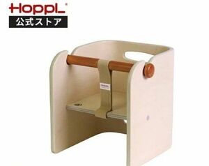 再再再値下げしました！！新品未使用　ホップル コロコロチェア ベビーチェア 木製 椅子 子供用 HOPPL　離乳食　チェア