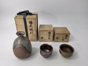 OS 岡田輝 備前焼 徳利 ぐい呑み 3点セット 共布 共箱 酒器 20102901