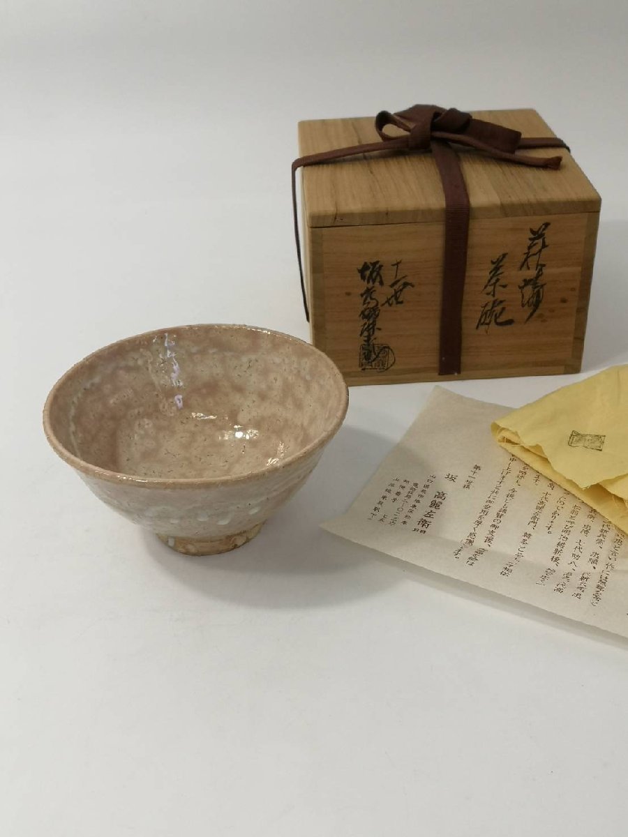 年最新ヤフオク!  坂高麗左衛門 茶碗茶道具の中古品・新品・未