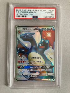 【特割！】リザードンGX SSR PSA10 ポケモンカード　ウルトラシャイニー　シャイニートレジャー　リザードンex