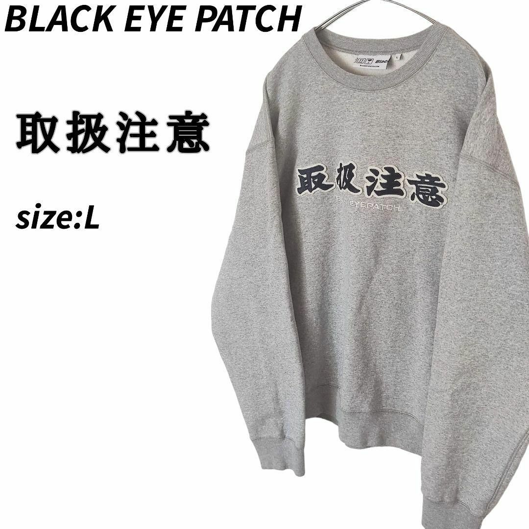 年最新Yahoo!オークション  black eye patch スウェットの中古品