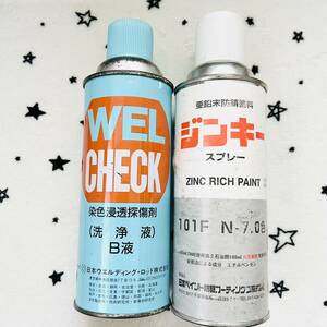 【即決価格】【送料無料】 ジンキースプレー 未使用 亜鉛末防錆塗料　WELCHECK 2本セット