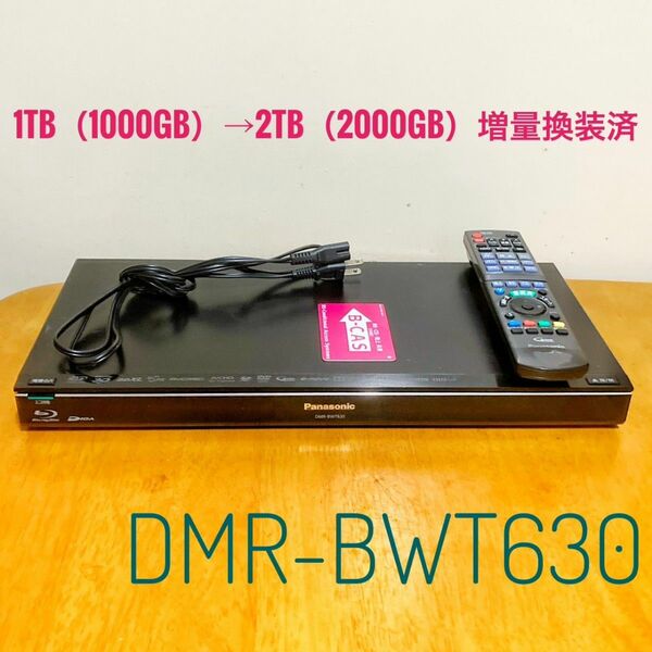 Panasonic　パナソニック　ブルーレイレコーダー HDD 1TB（1000GB）→2TB（2000GB）換装済み 2チューナ