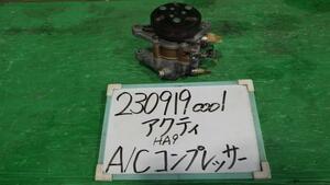アクティ EBD-HA9 A/Cコンプレッサー SDX 4WD NH578