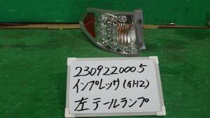 インプレッサ DBA-GH2 左テールランプ 1.5I-L 37J 220-20024