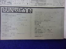 3039 GON!ゴン 1996年10月号 ※イタミ有り※_画像2