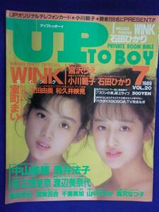 5154 Up to Boy No.20 1989 year 7 month number WINK/ Miyazawa Rie / Muromachi ..