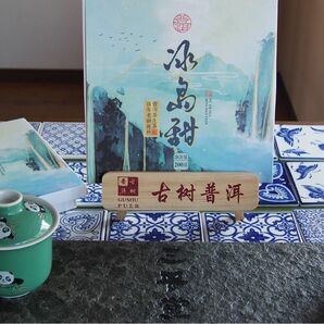 中国茶　台湾茶　プーアル茶生茶　氷島甜　２００ｇ　年末大特価