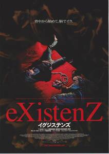 映画 チラシ　イグジステンズ　デビッド・クローネンバーグ　ジュード・ロウ　ジェニファー・ジェイソン・リー　eXistenZ 名駅前ピカデリー