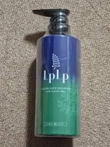 ルプルプ　LPLP ヘアカラー用シャンプー ボトル 400mL　未開封