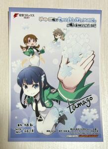 魔法科高校の劣等生 よんこま編 1巻 ゲーマーズ特典 ブロマイド 司波深雪　(漫画 石田可奈 佐島勤