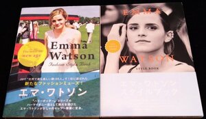 エマ・ワトソン　スタイルブック　2冊★The Muse Of New Age　All About EMMA WATSON Fashion Style Book　ハリーポッター　ファッション