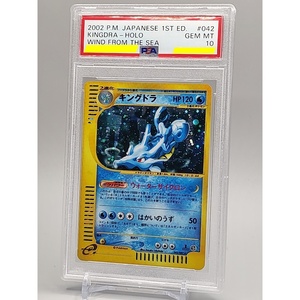 PSA 10 キングドラ　042 ★ キラ　e 3弾 海からの風 2002年　Kingdra Holo