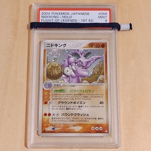 PSA 9 ニドキング 056 ★ キラ PCG 伝説の飛翔 2004年 Nidoking Holoの画像1