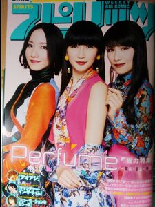 ビックコミックスピリッツ　2017年No.40　Perfume