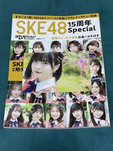 【坂本真凛】 SKE48 15周年Specialムック本 お渡し会限定 ポストカード セット 特典