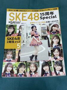 【佐藤佳穂】 SKE48 15周年Specialムック本 お渡し会限定 ポストカード セット 特典