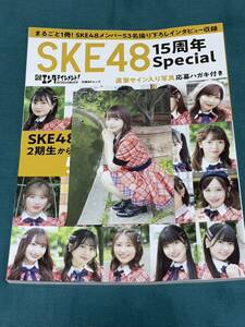 【高畑結希】 SKE48 15周年Specialムック本 お渡し会限定 ポストカード セット 特典