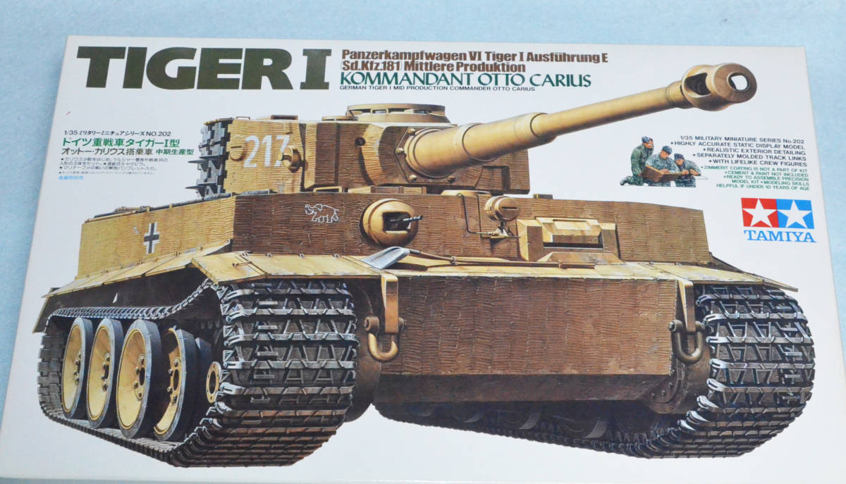 タミヤ 1/35 ミリタリーミニチュアシリーズ タイガーI型 中期生産型