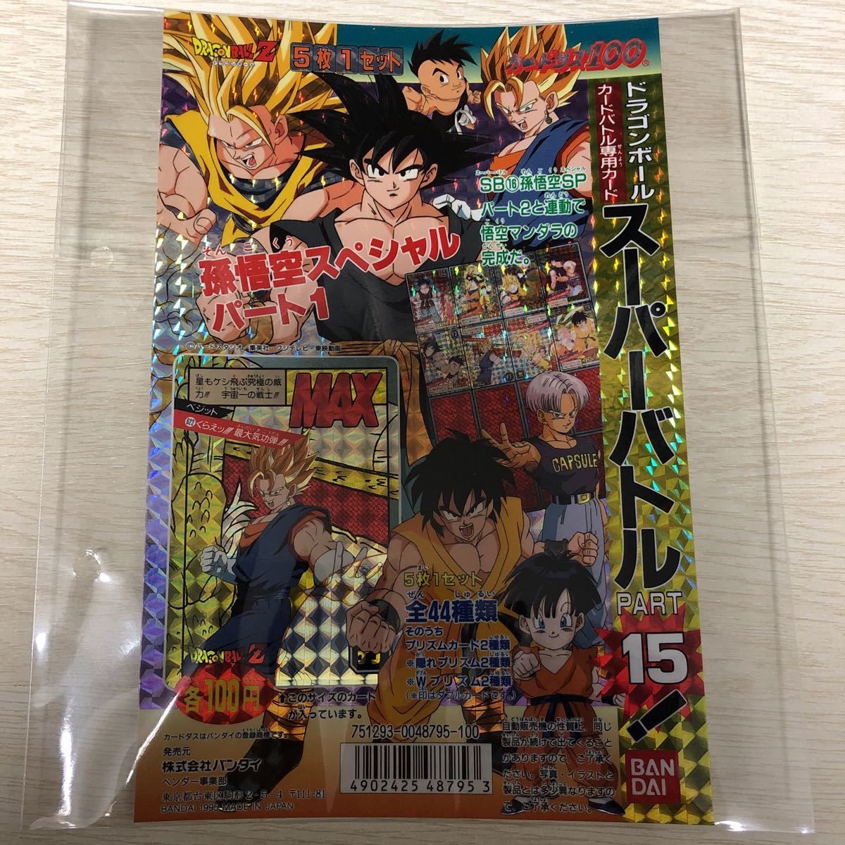 2023年最新】ヤフオク! -ドラゴンボール カード 100の中古品・新品・未