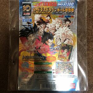 ドラゴンボールカードダス スーパーバトル特別弾　台紙　カードダス100