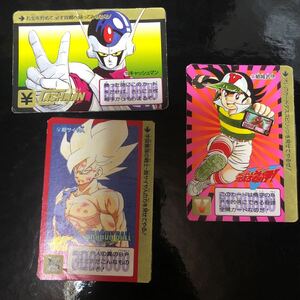 ドラゴンボールカードダス Vジャンプ 付録 3枚セット