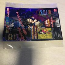 ドラゴンボールカードダス GT 台紙　本弾第30弾 カードダス100_画像5