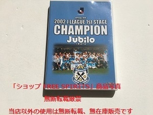 DVD「ジュビロ磐田 2002年 1ndステージ チャンピオンへの軌跡/Jubilo IWATA J.LEAGUE 1nd SATGE CHAMPION」カード付・美品