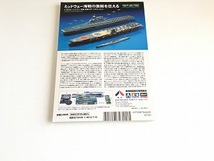 「モデルアート 2013年6月号臨時増刊　1/700スケール艦船模型データベース 1」2013年版・美品_画像2